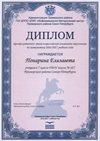 2016-2017 Понарина Елизавета 7л (РО-математика)